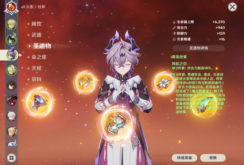 原神杜林面板多少毕业