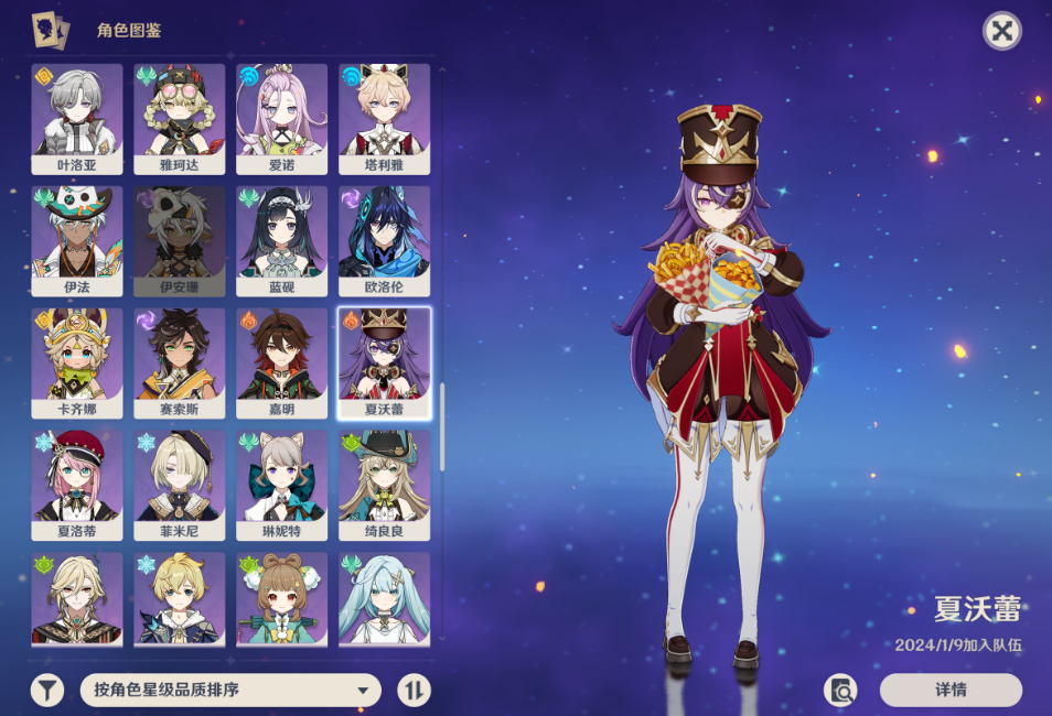 原神有哪些四星角色值得养 原神有哪些四星角色值得养