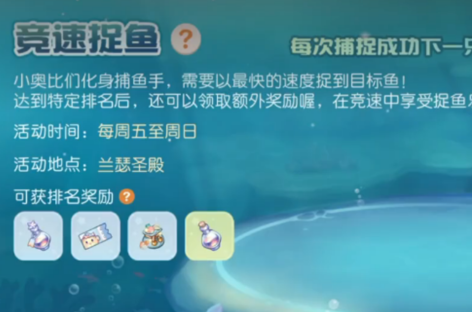 奥比岛手游海洋部分怎么玩 奥比岛手游海洋部分怎么玩