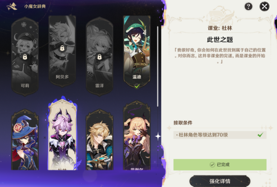 原神月之七两套新圣遗物怎么样 原神月之七两套新圣遗物怎么样