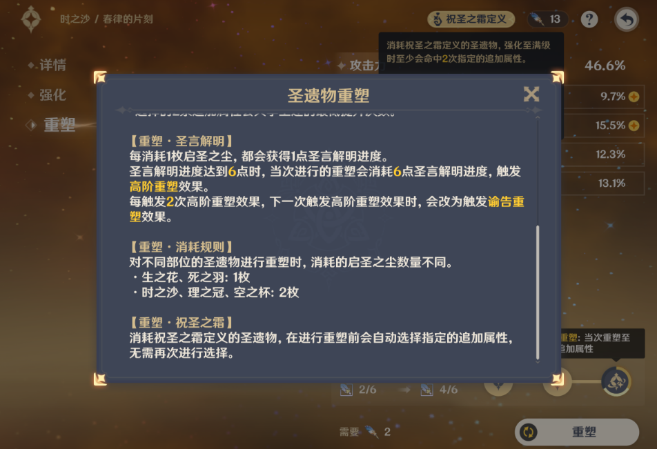 原神启圣之尘怎么用