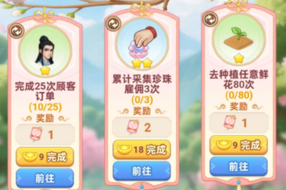 我的花园世界花笺集芳活动怎么玩