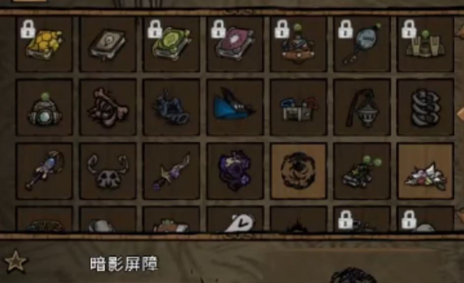 饥荒联机版紫色三色堇织影道具有什么