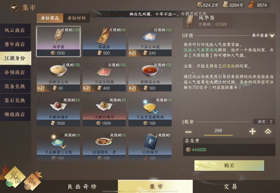 逆水寒手游有哪些方式出铜 逆水寒手游有哪些方式出铜
