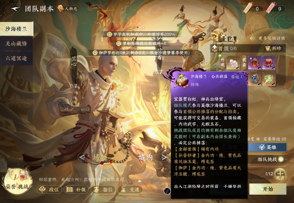 逆水寒手游有哪些方式出铜 逆水寒手游有哪些方式出铜