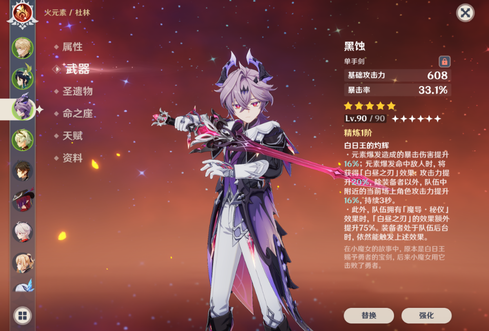 原神杜林命座专武怎么抽 原神杜林命座专武怎么抽