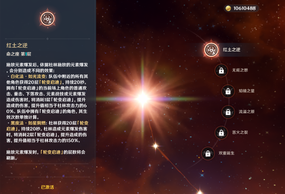 原神杜林命座专武怎么抽