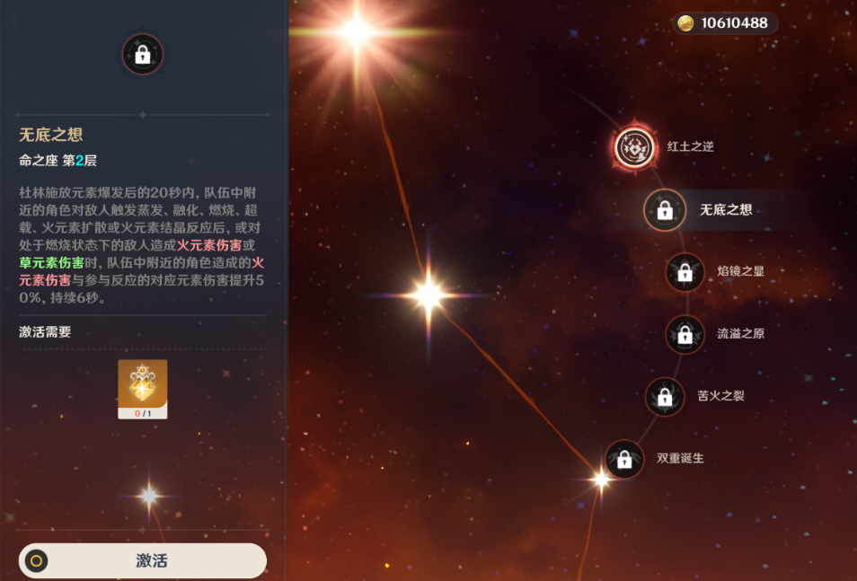 原神杜林命座专武怎么抽 原神杜林命座专武怎么抽