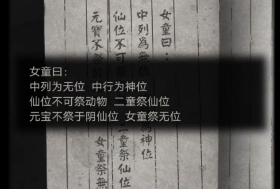 纸嫁衣2第五章葬物殿九宫格物品怎么摆 纸嫁衣2第五章葬物殿九宫格物品怎么摆