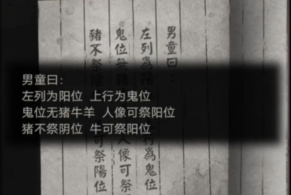 纸嫁衣2第五章葬物殿九宫格物品怎么摆 纸嫁衣2第五章葬物殿九宫格物品怎么摆