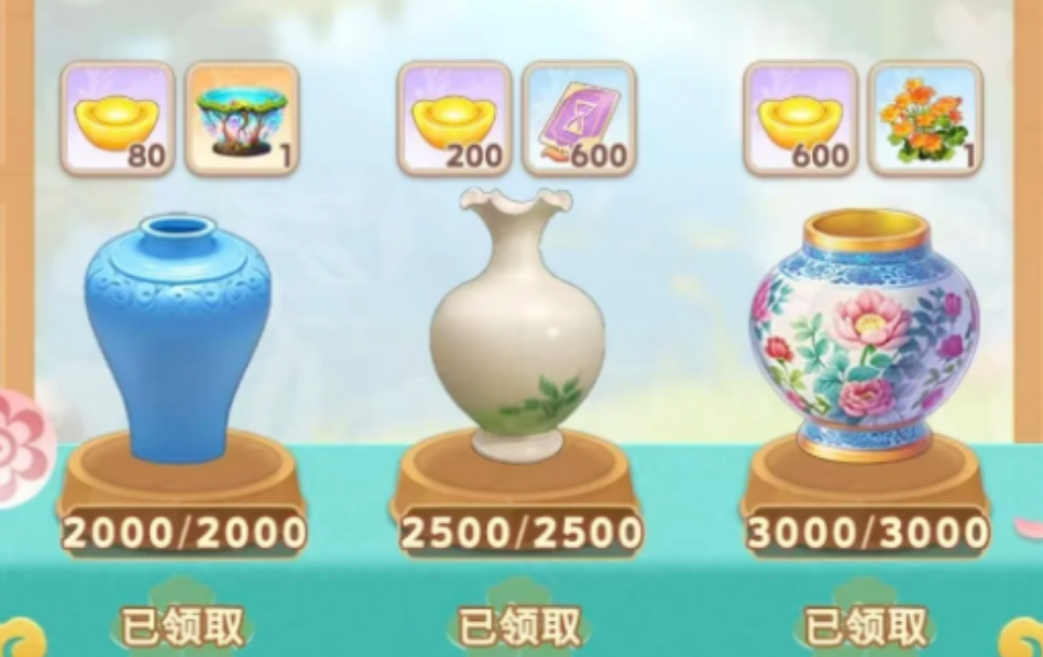 我的花园世界碎玉成瓶和莳花纪闻如何参与