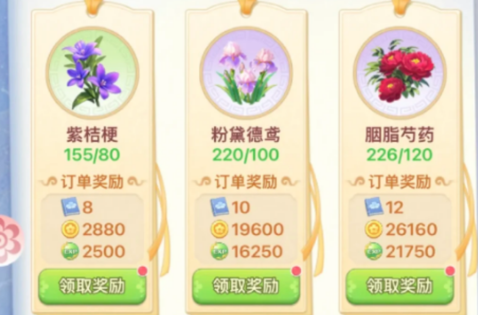 我的花园世界碎玉成瓶和莳花纪闻如何参与 我的花园世界碎玉成瓶和莳花纪闻如何参与