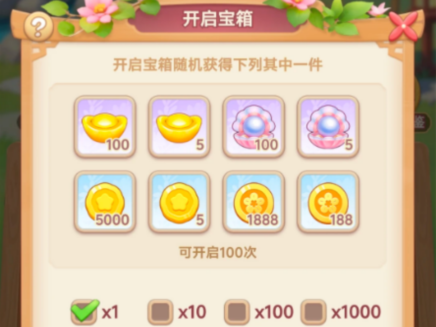 我的花园世界鱼乐无穷活动怎么玩