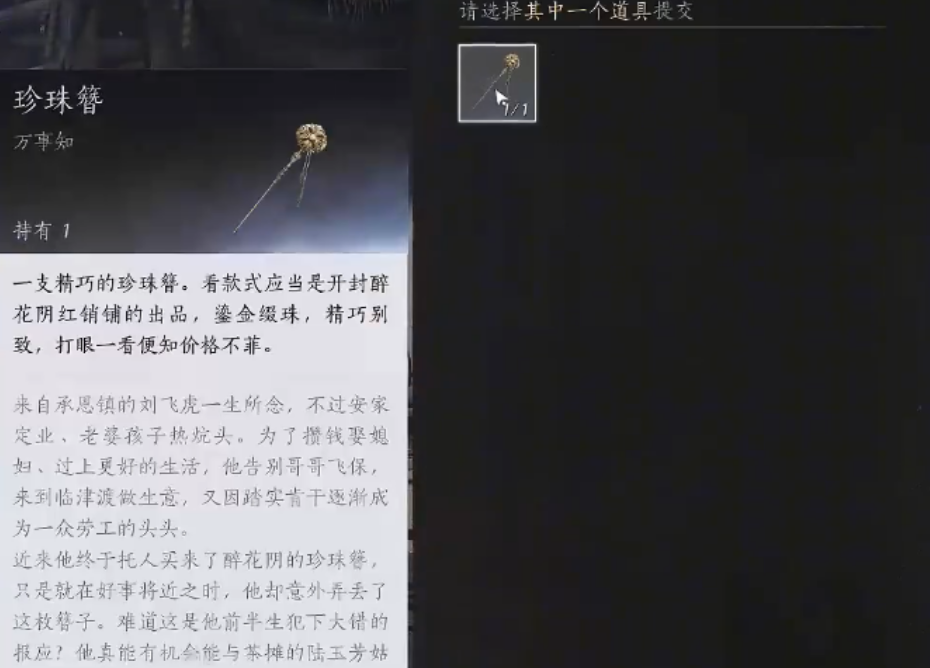 燕云十六声万事知安定家业如何完成 燕云十六声万事知安定家业如何完成