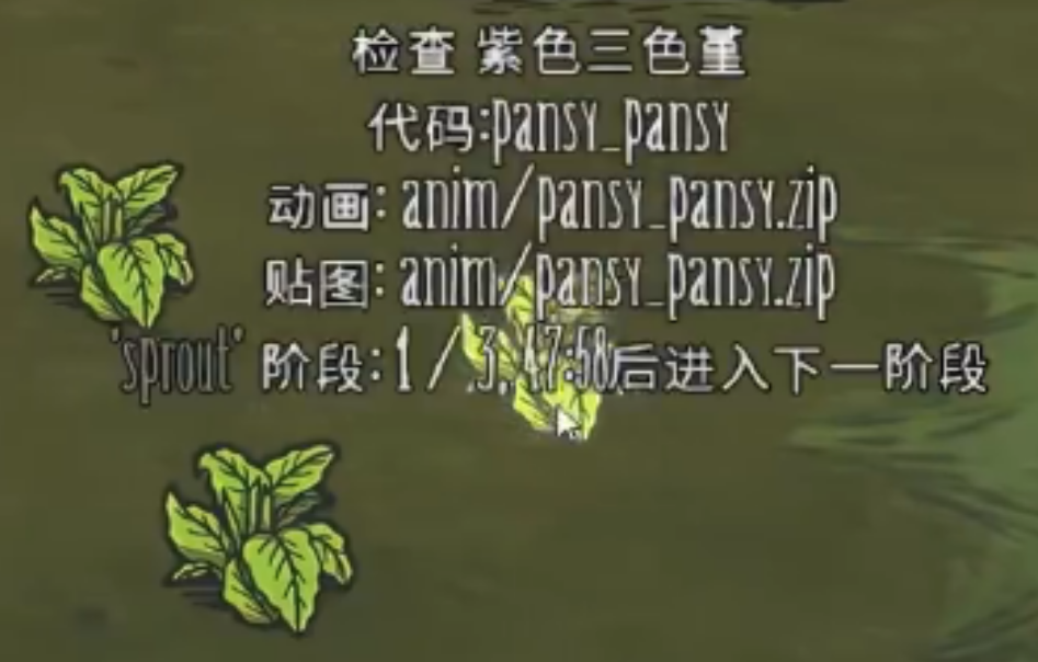饥荒联机版紫色三色堇有哪些道具