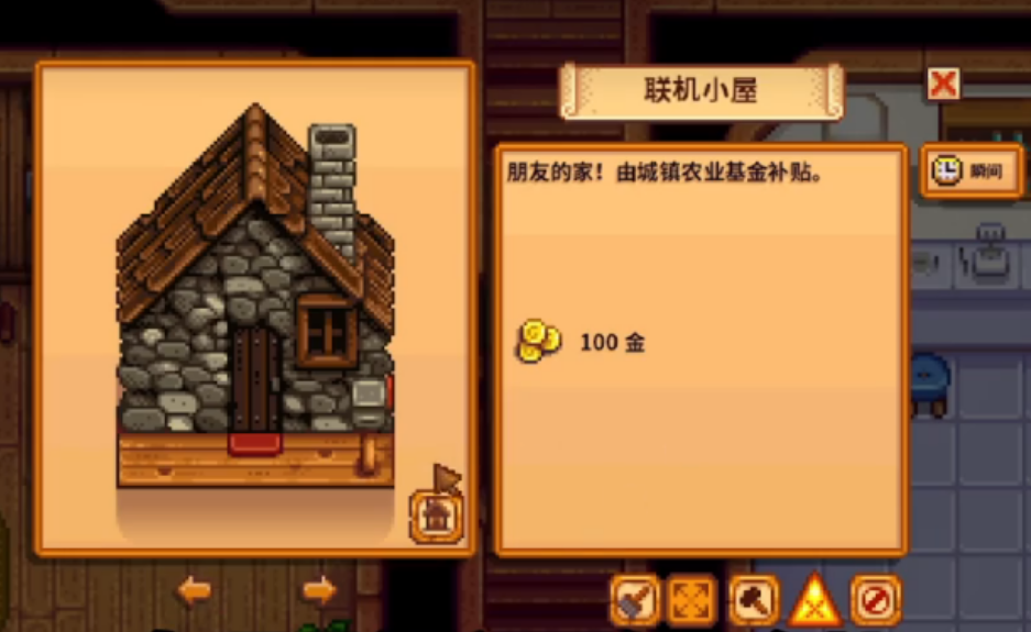 星露谷物语联机小屋有什么用处 星露谷物语联机小屋有什么用处