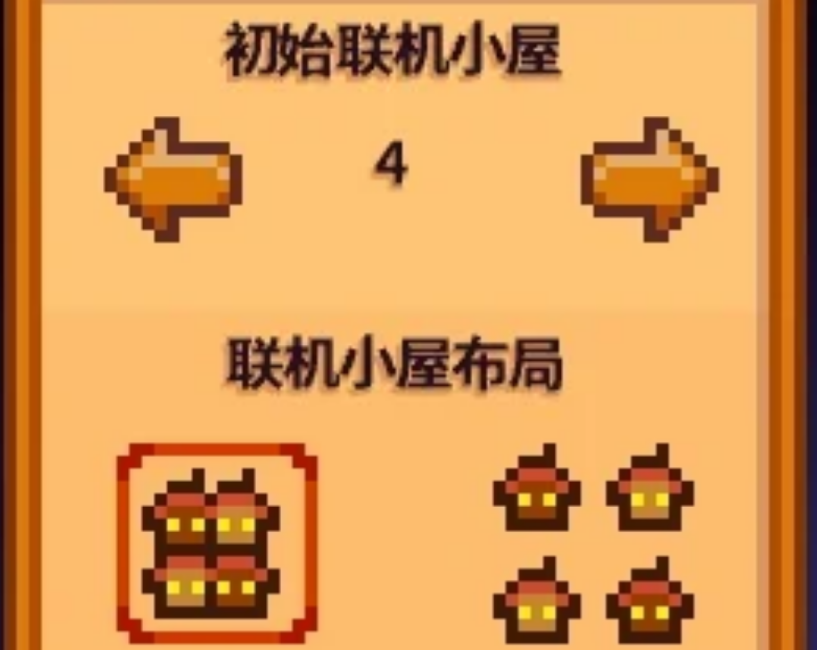 星露谷物语联机小屋有什么用处 星露谷物语联机小屋有什么用处