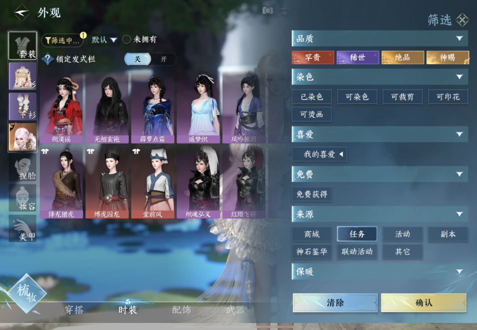 逆水寒手游如何获得时装 逆水寒手游如何获得时装