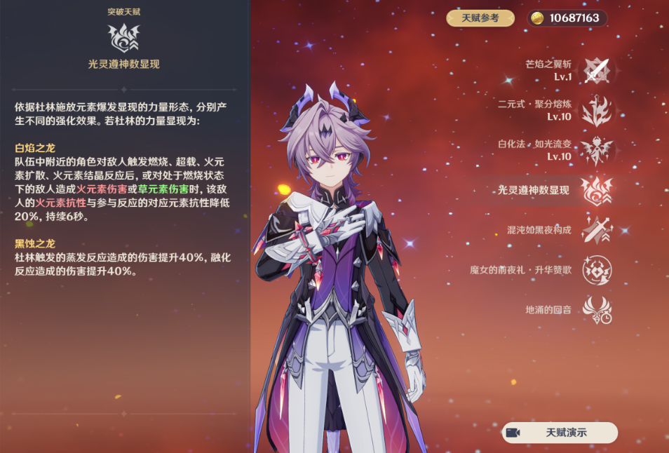 原神杜林复刻值得抽取吗 原神杜林复刻值得抽取吗