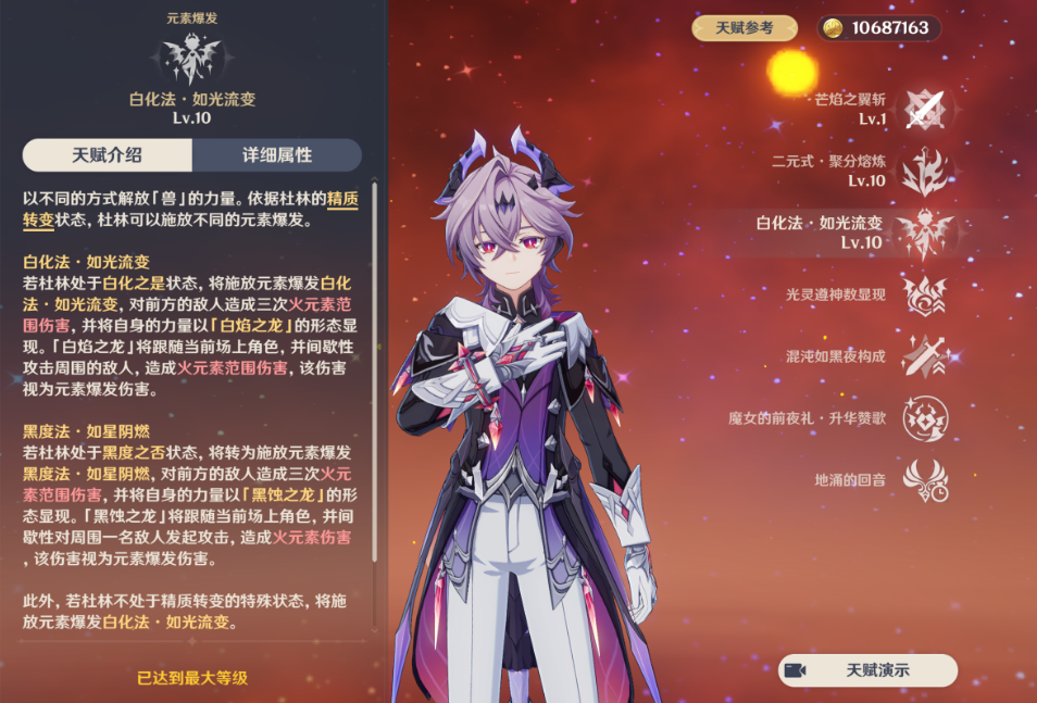 原神杜林复刻值得抽取吗