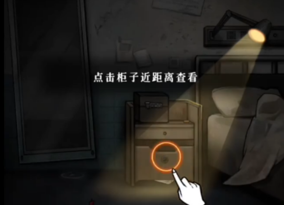 浮路病院第一章归来如何通关