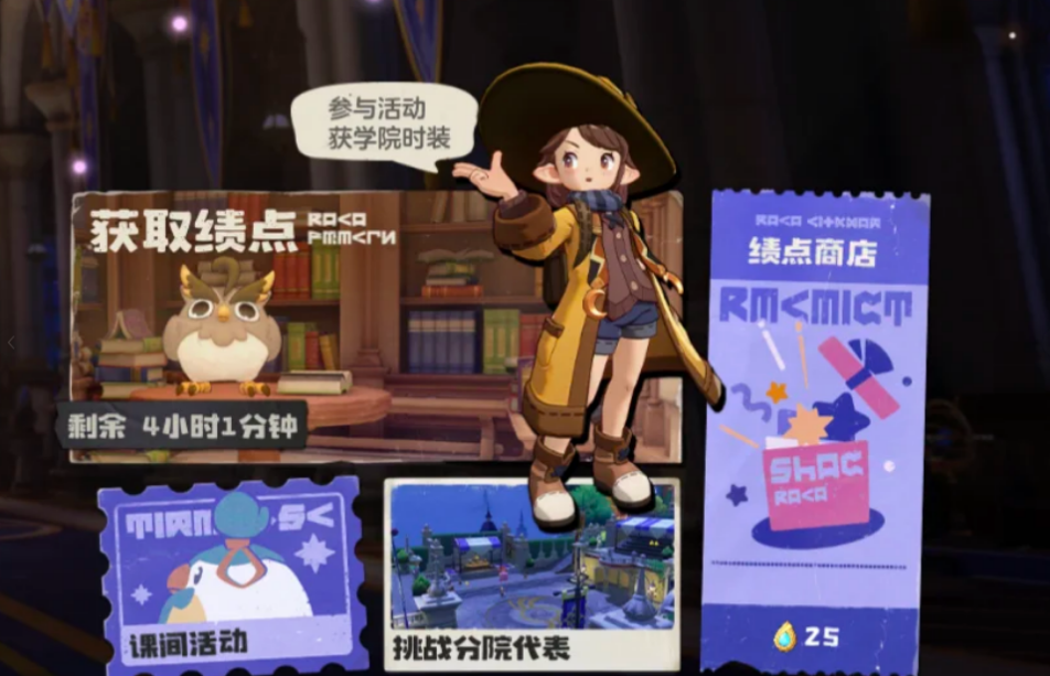 洛克王国世界如何获得绩点