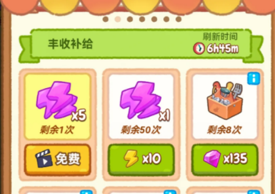 肥鹅健身房钻石获取途径有哪些