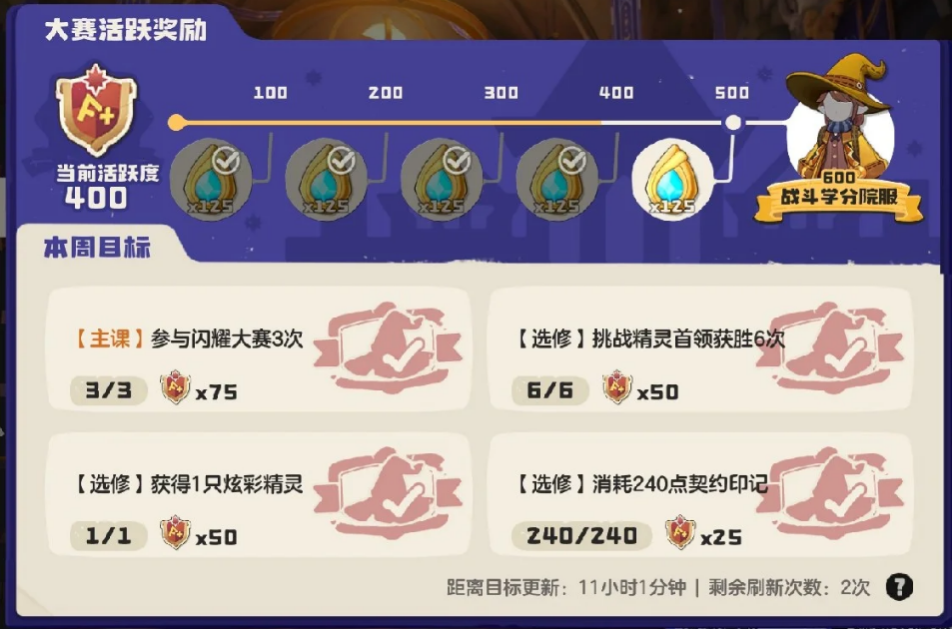 洛克王国世界如何获得绩点