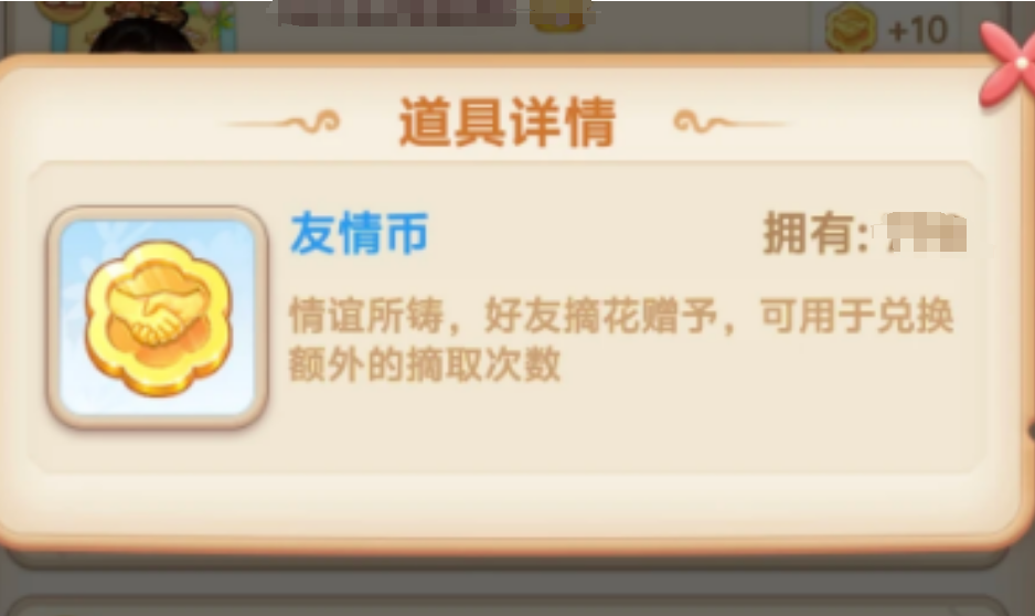 我的花园世界如何摸花 我的花园世界如何摸花