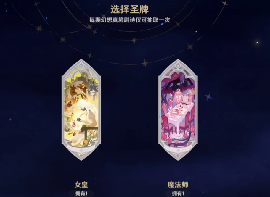 原神怎么交换月谕圣牌 原神怎么交换月谕圣牌