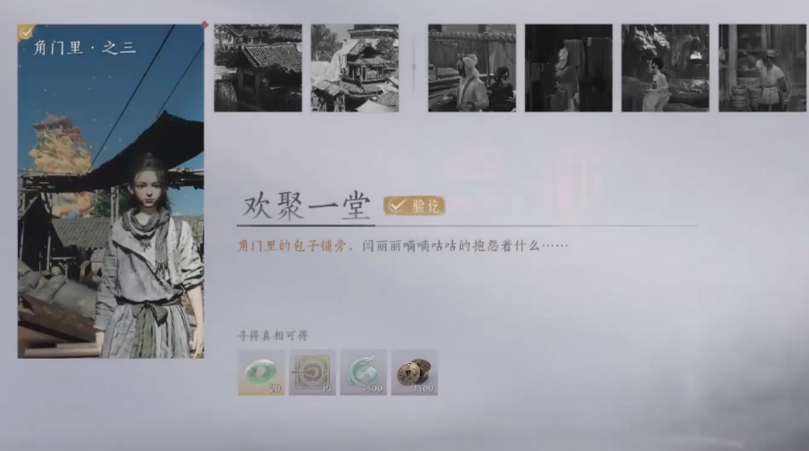 燕云十六声欢聚一堂和荣归故里怎么做 燕云十六声欢聚一堂和荣归故里怎么做