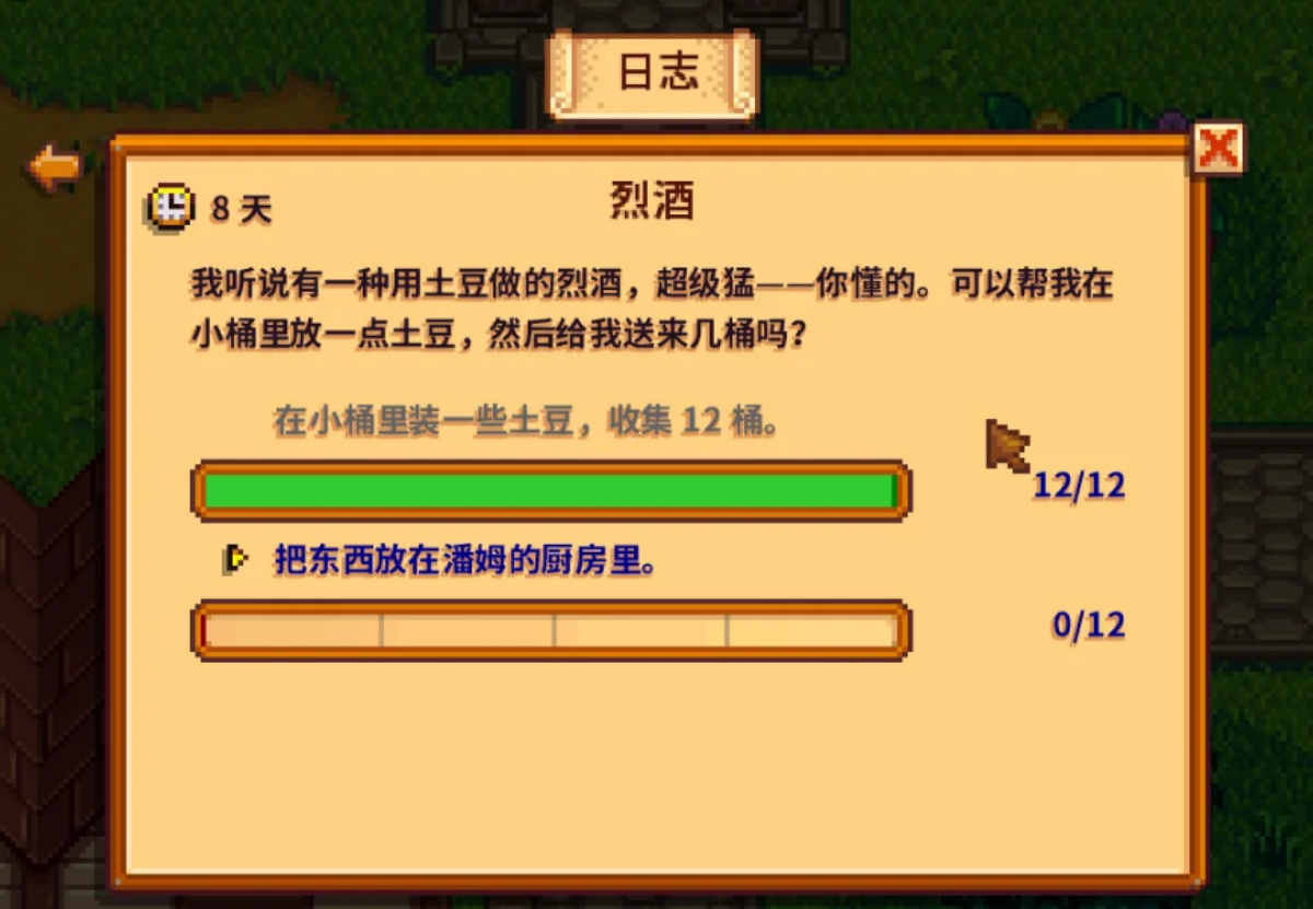 星露谷物语烈酒任务是什么 星露谷物语烈酒任务是什么