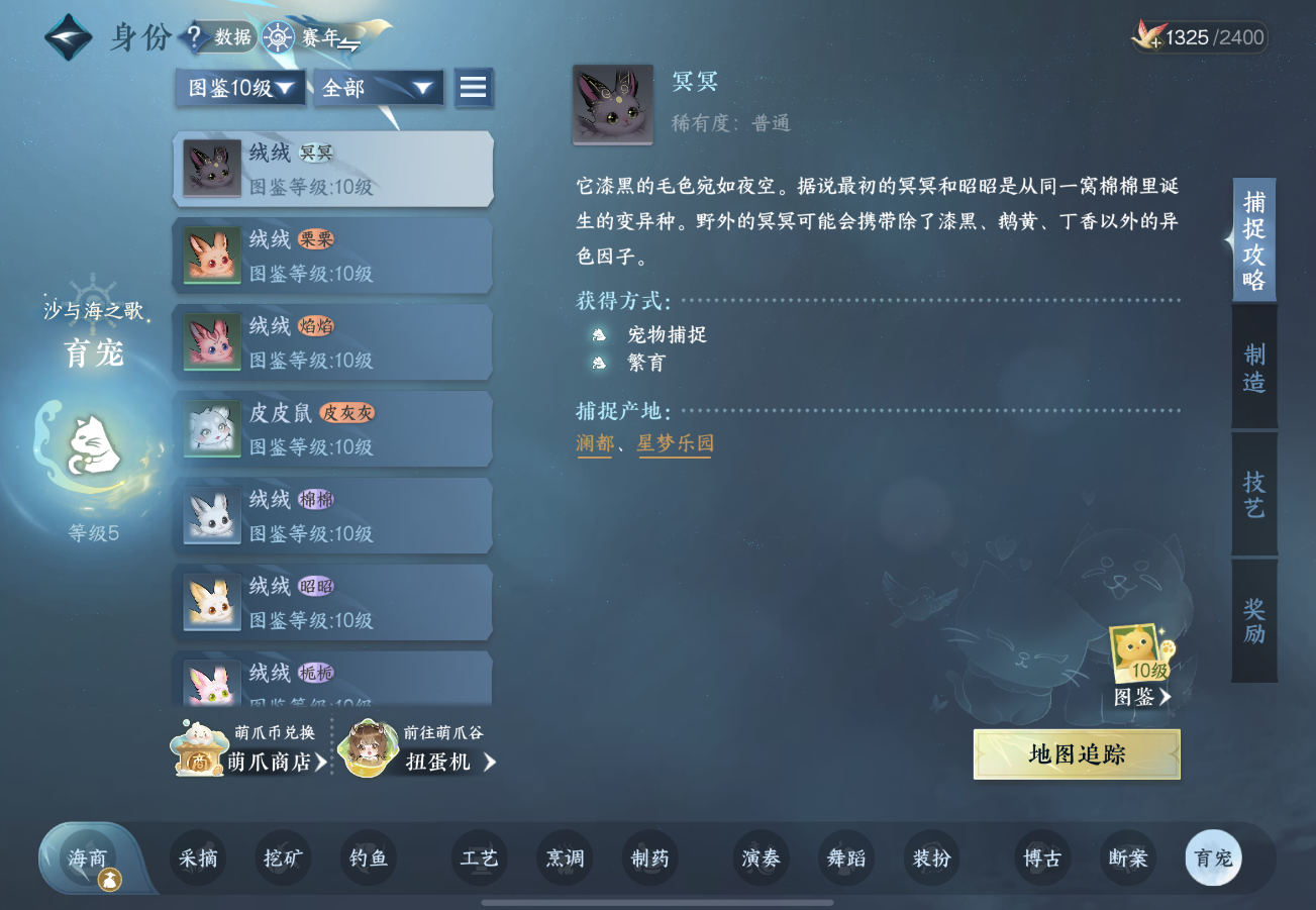 逆水寒手游如何获得宠物