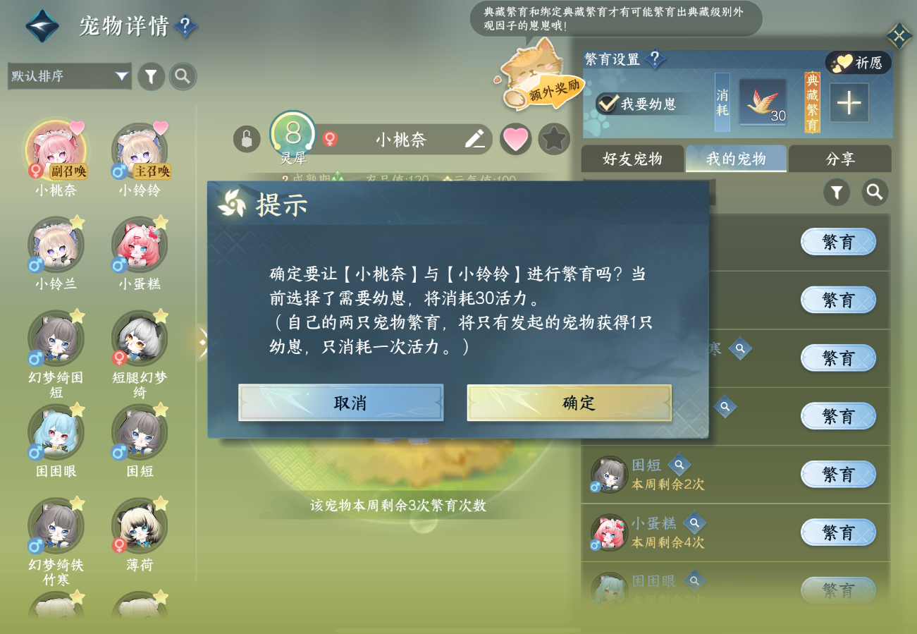 逆水寒手游如何获得宠物
