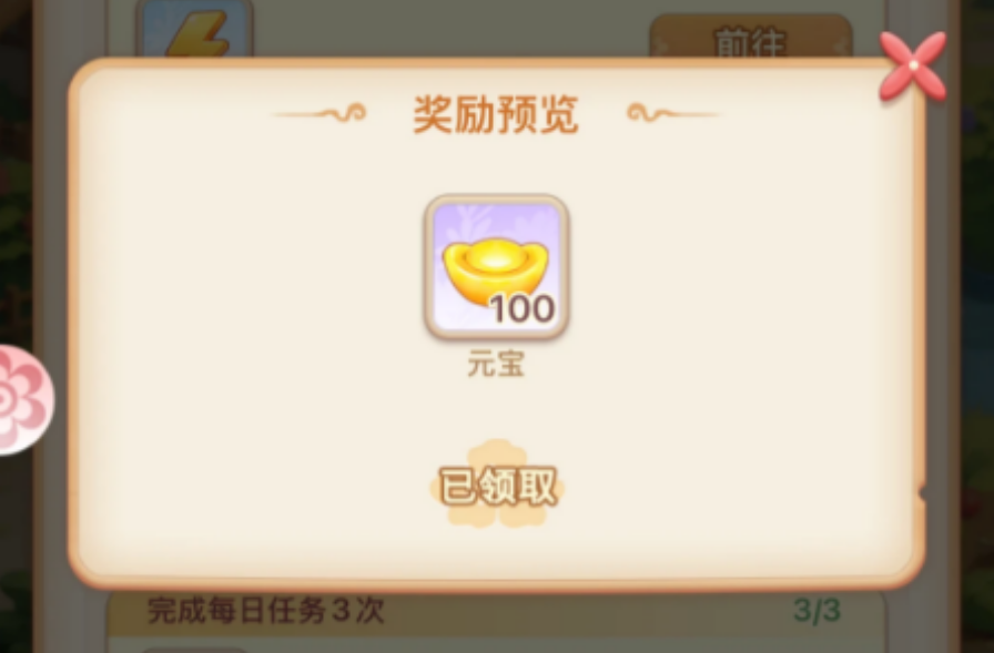 我的花园世界田园奇趣怎么玩 我的花园世界田园奇趣怎么玩