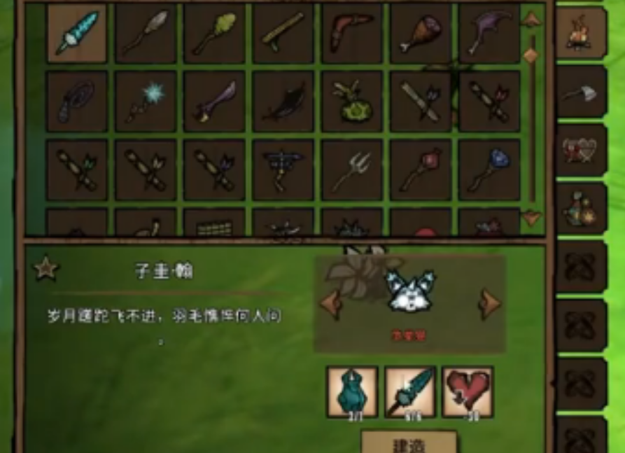 饥荒联机版子圭玄鸟是什么 饥荒联机版子圭玄鸟是什么