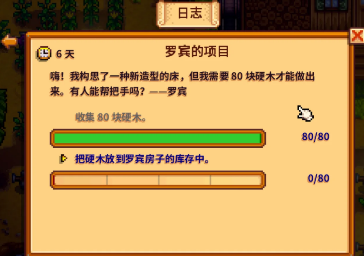 星露谷物语罗宾的项目怎么完成 星露谷物语罗宾的项目怎么完成