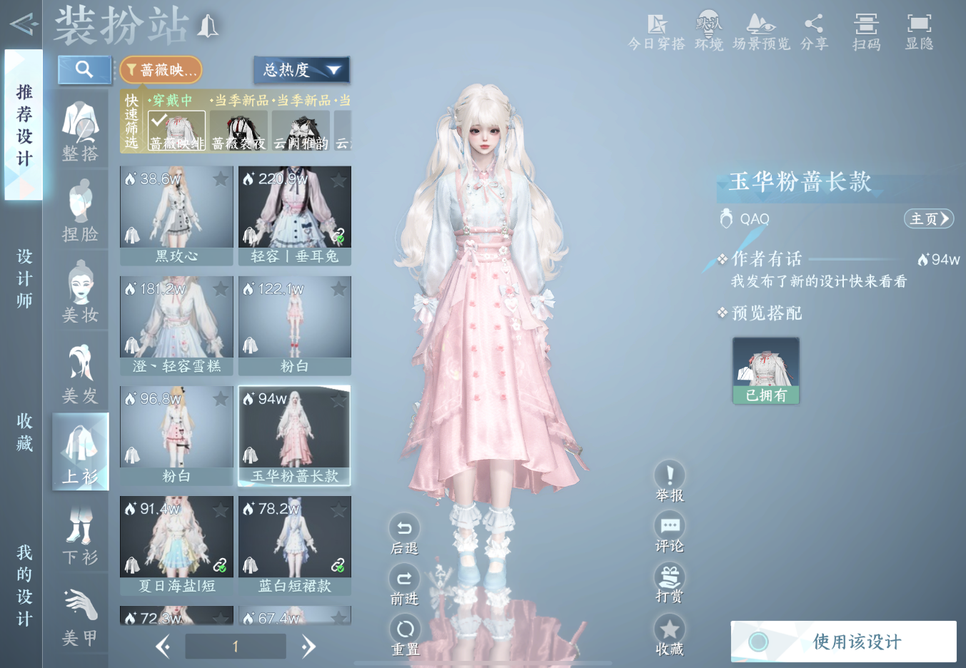 逆水寒手游时装如何染色