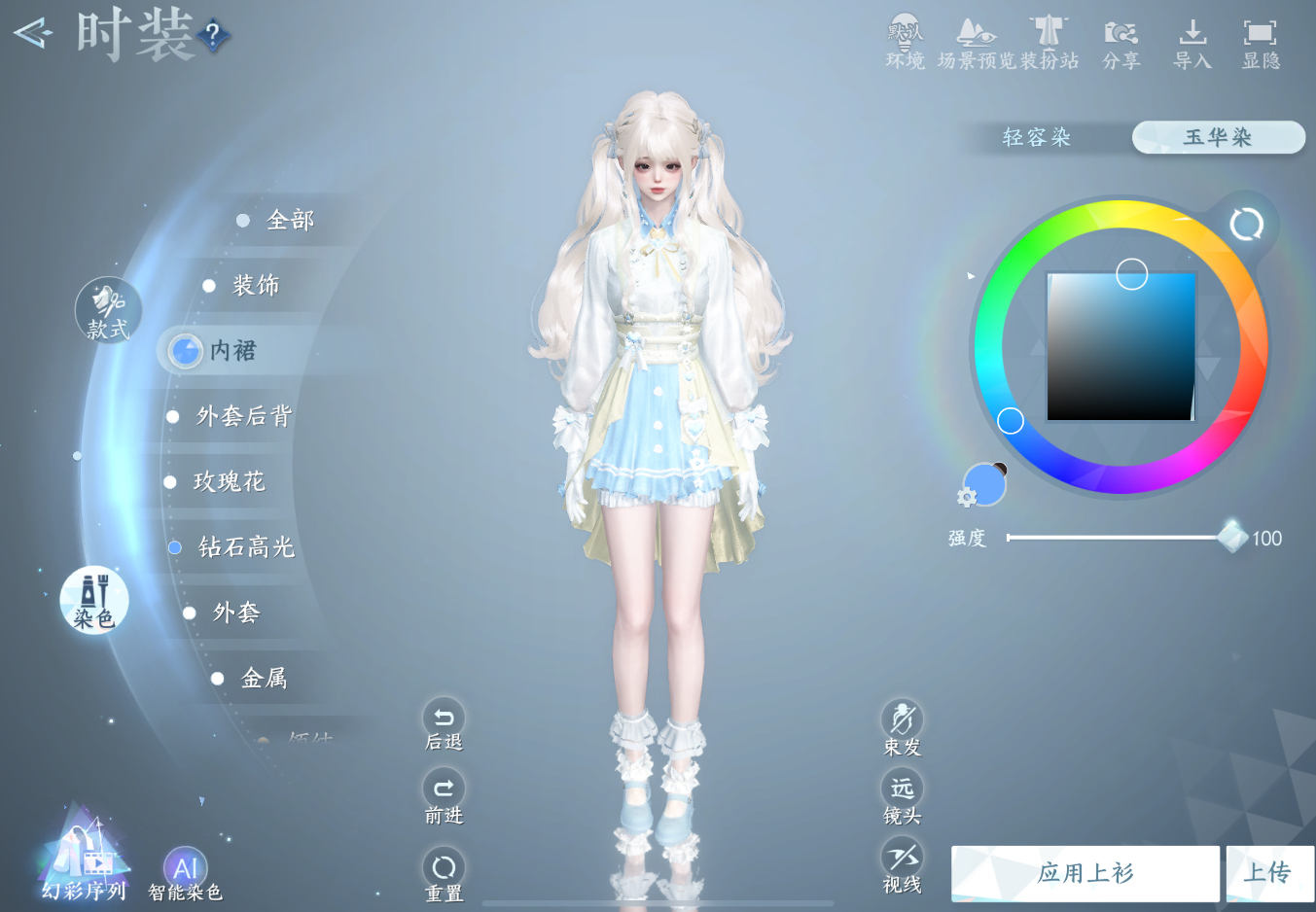 逆水寒手游时装如何染色