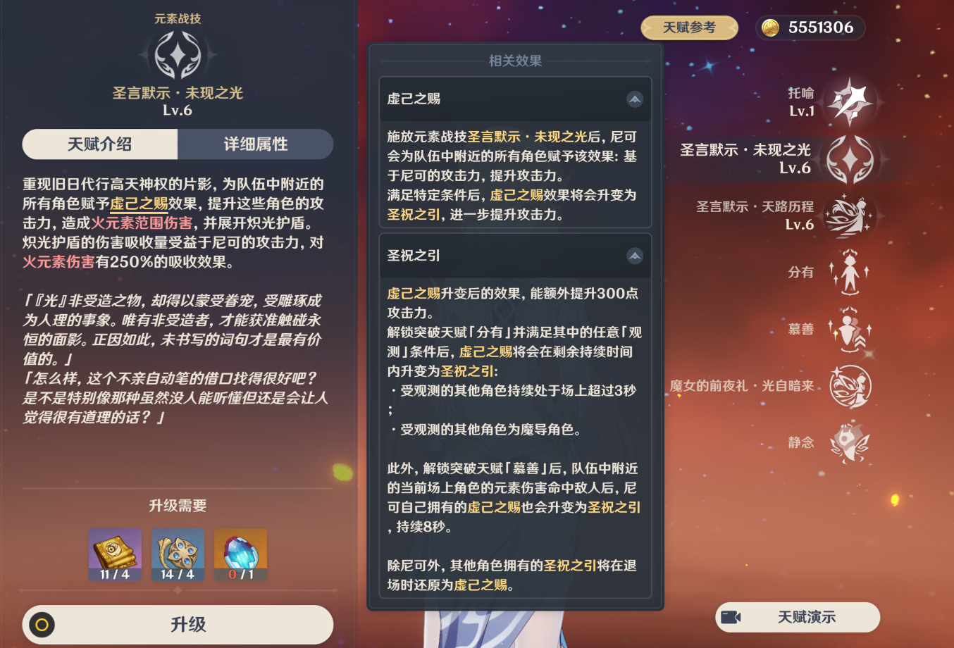 原神尼可的机制有哪些