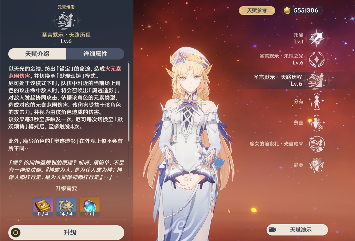 原神尼可的机制有哪些