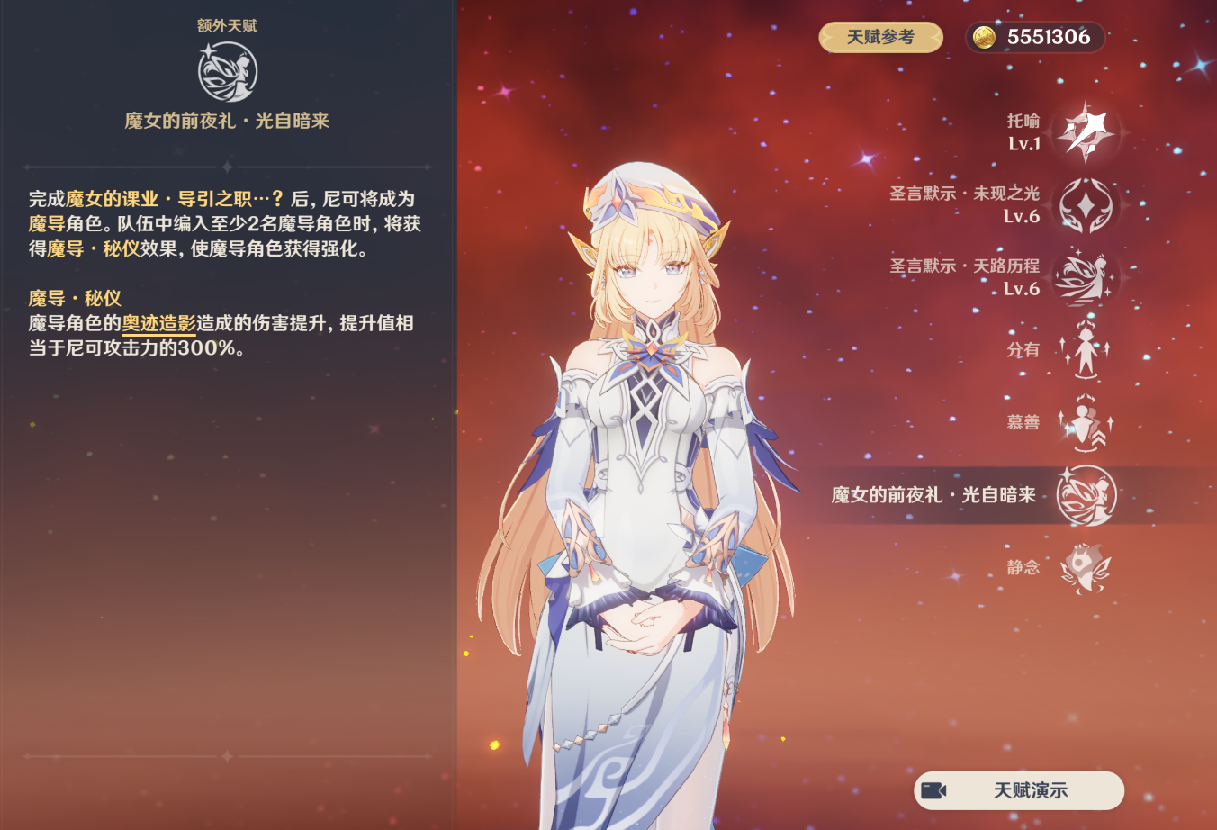 原神尼可的机制有哪些