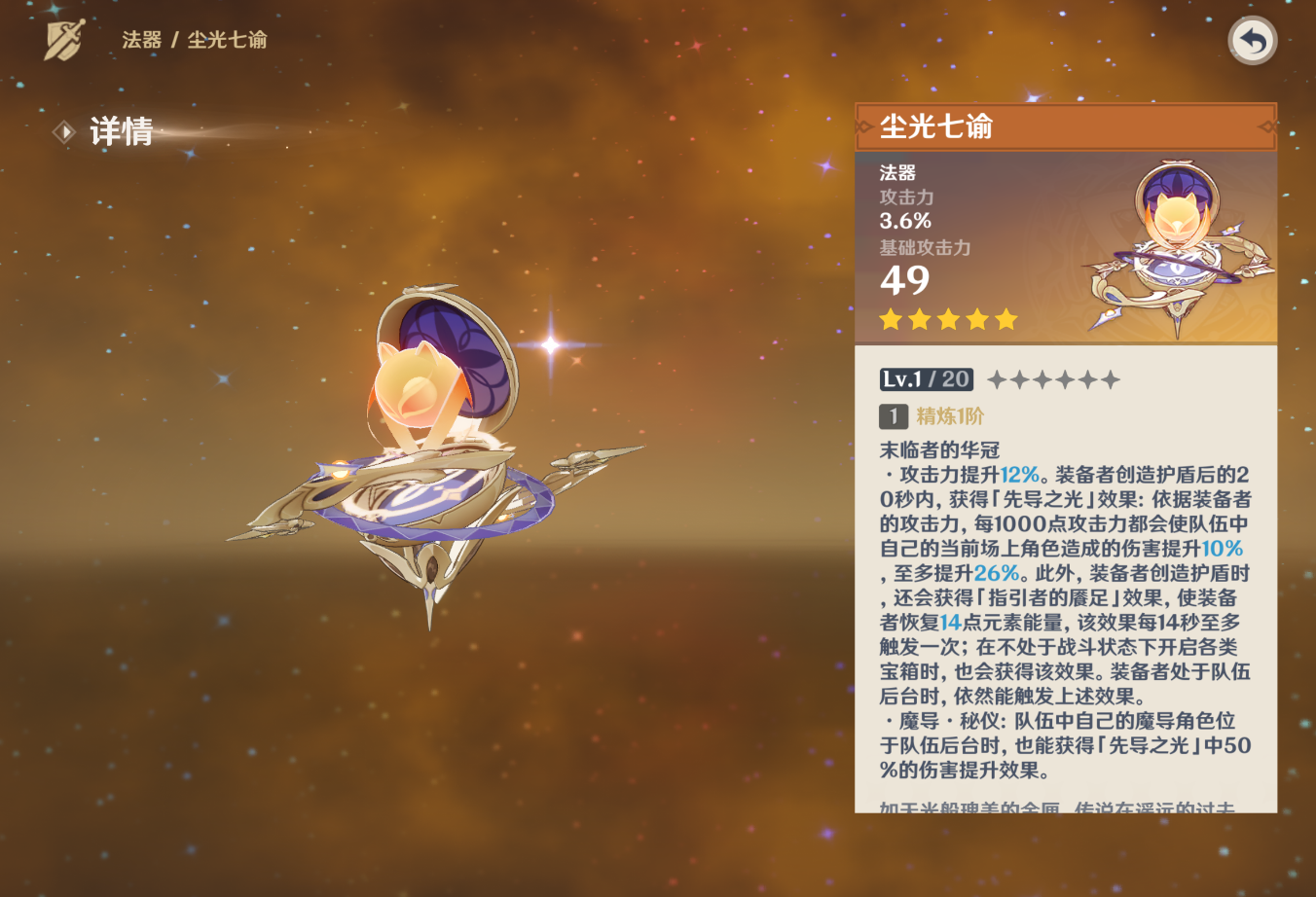 原神尼可可以用什么武器 原神尼可可以用什么武器