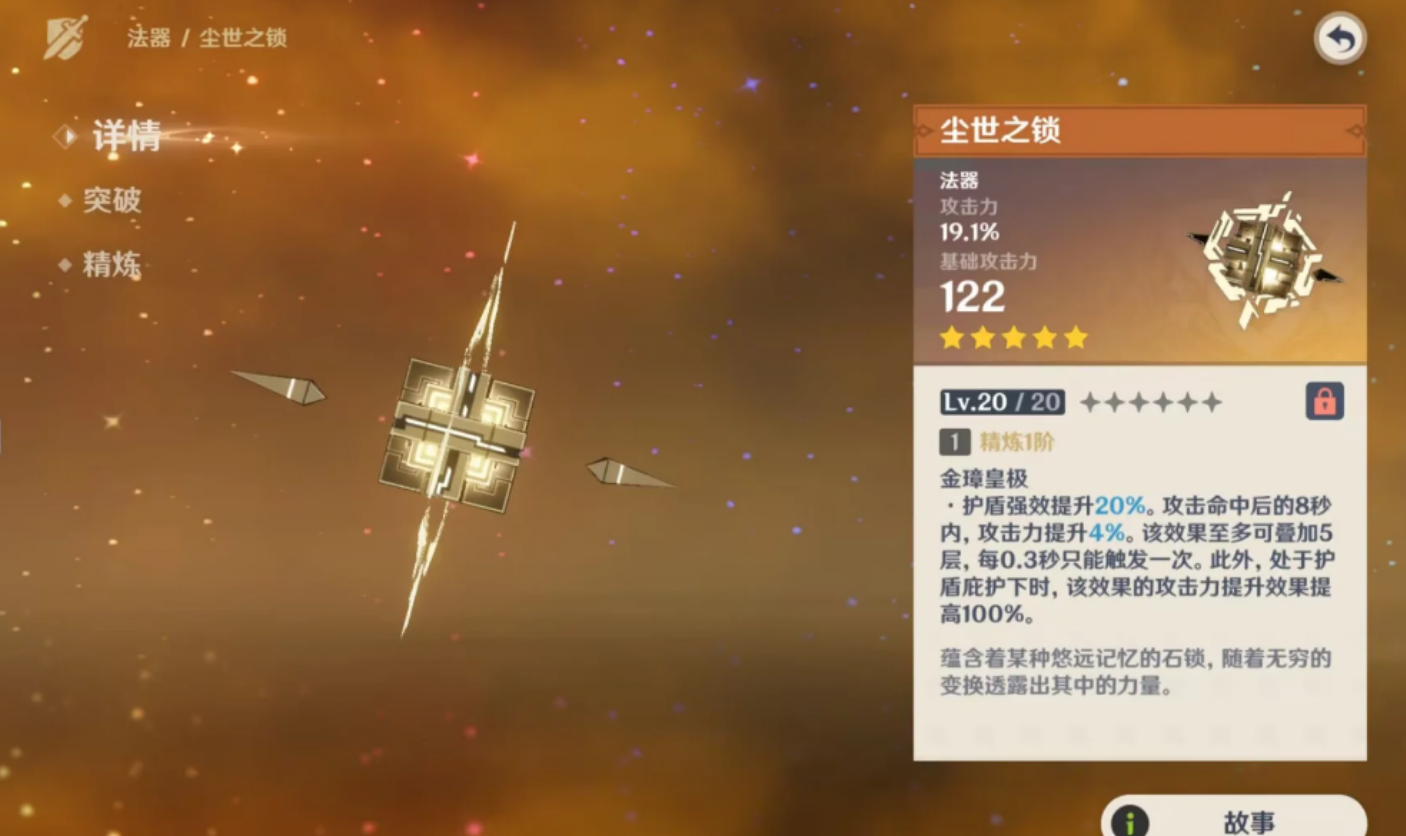 原神尼可可以用什么武器 原神尼可可以用什么武器