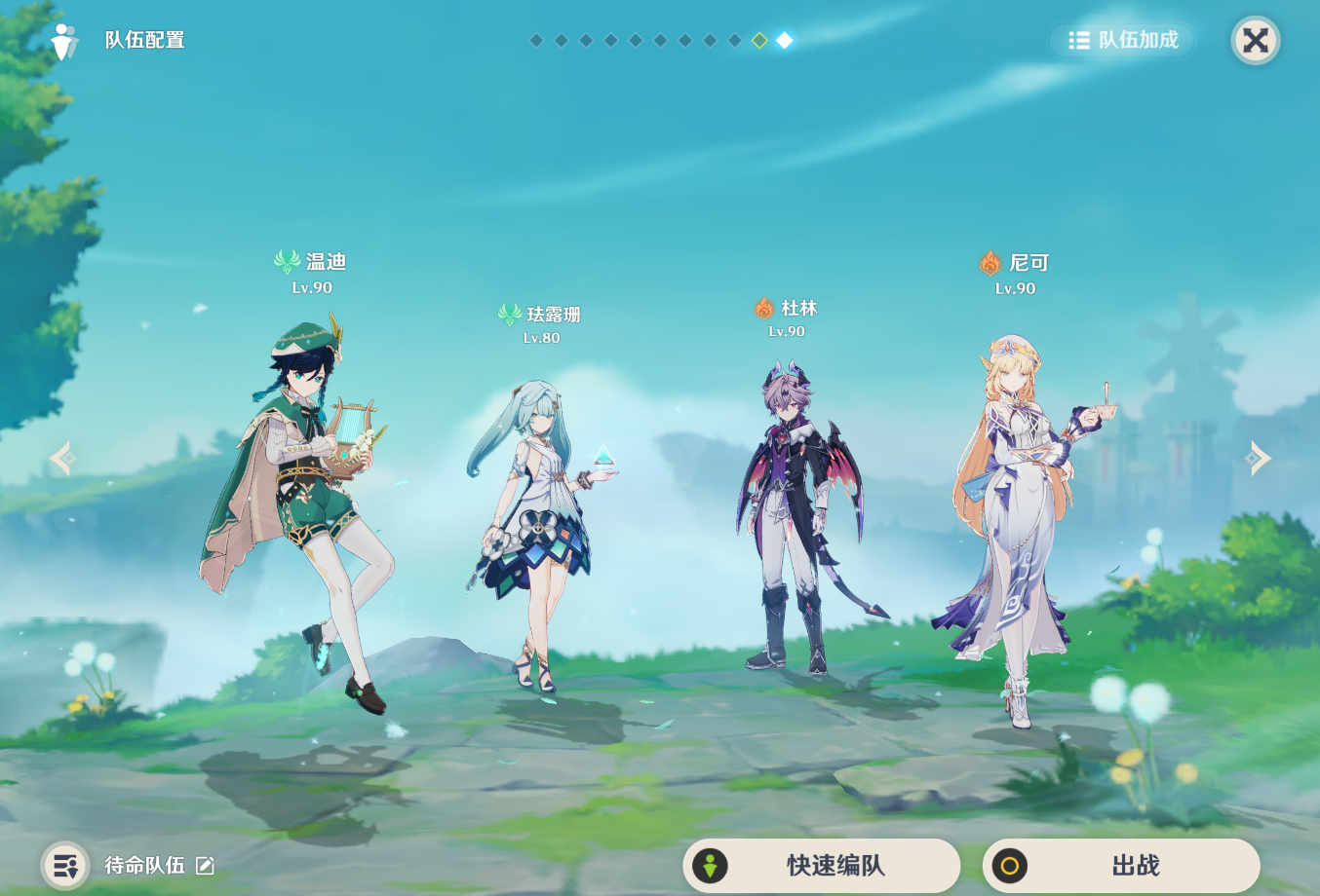 原神尼可能加入哪些队伍 原神尼可能加入哪些队伍