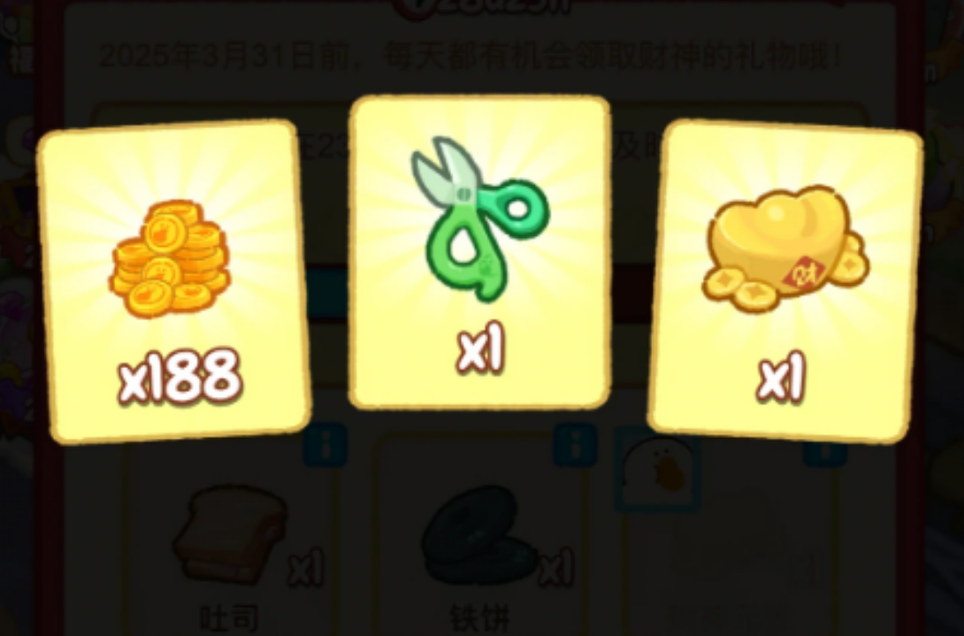 肥鹅健身房剪刀是什么