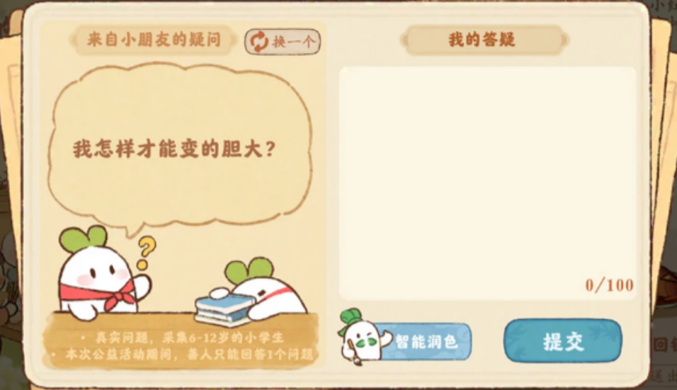 桃源深处有人家我的午餐分你一半怎么参与 桃源深处有人家我的午餐分你一半怎么参与