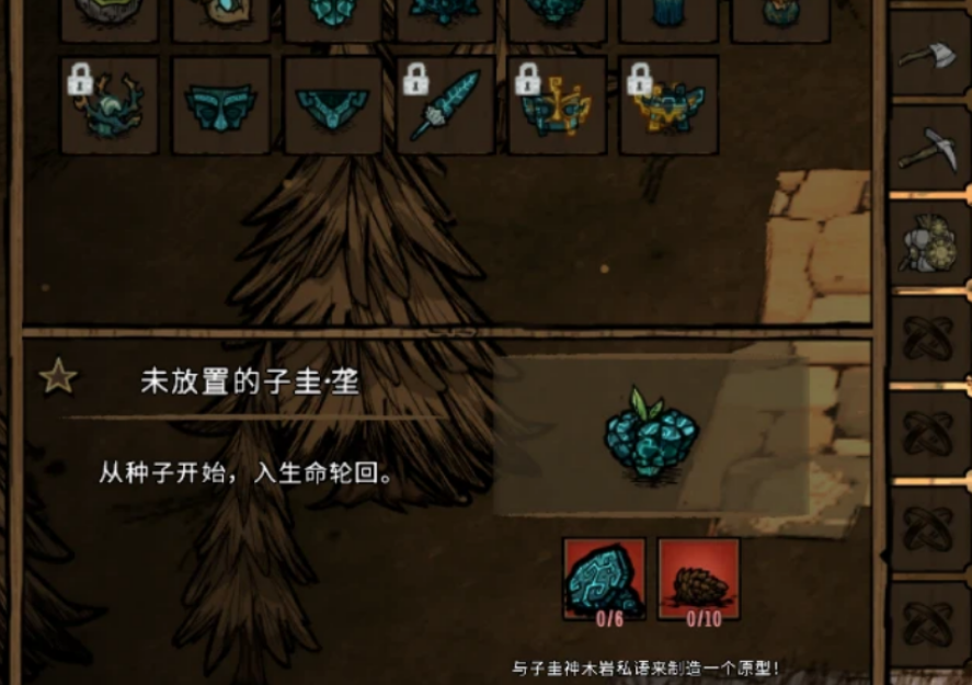 饥荒联机版棱镜有什么物品