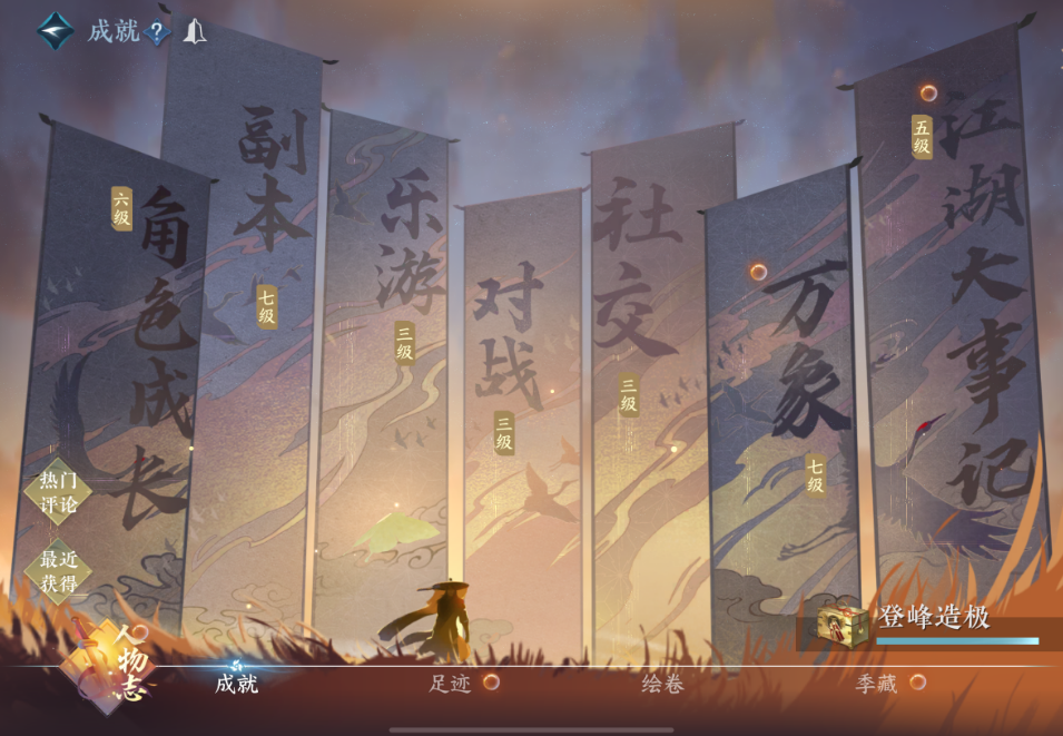 逆水寒手游怎么获得绑玉 逆水寒手游怎么获得绑玉