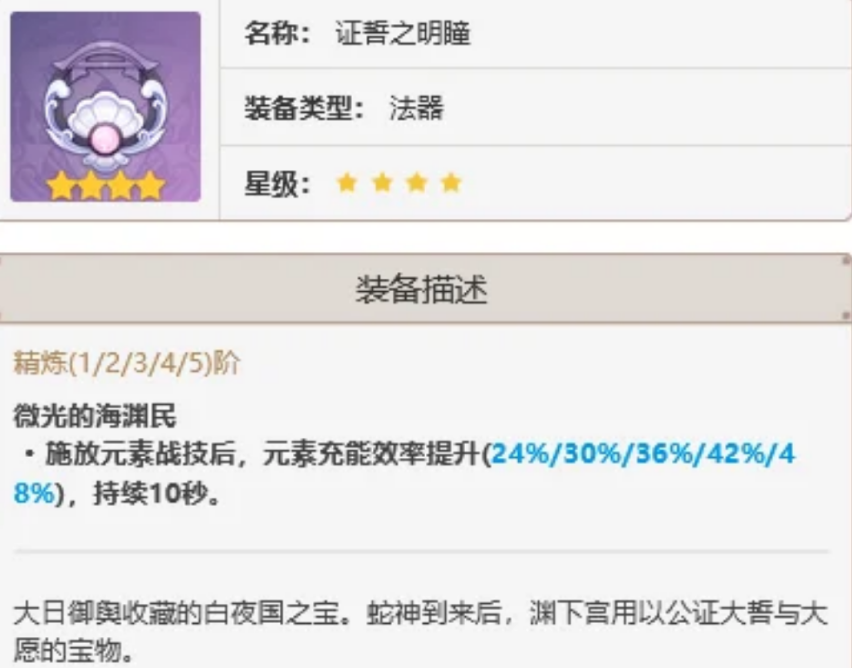 原神尼可能用什么四星武器 原神尼可能用什么四星武器